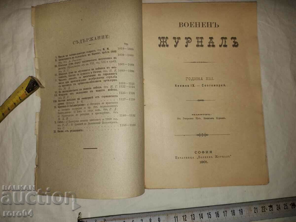 ВОЕНЕН ЖУРНАЛ - 1901 г. с цена 36.00 лв. | € 18.41 ВОЕНЕН ЖУРНАЛ - 1901 г. с цена 36.00 лв. | € 18.41