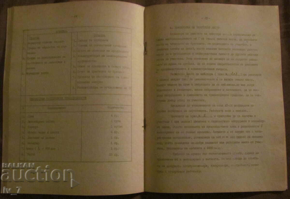 TYPE PROJECT OF WORKPLACE ORGANIZATION - 6