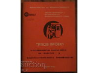 TIP PROIECT DE ORGANIZAREA LOCURILOR DE MUNCĂ