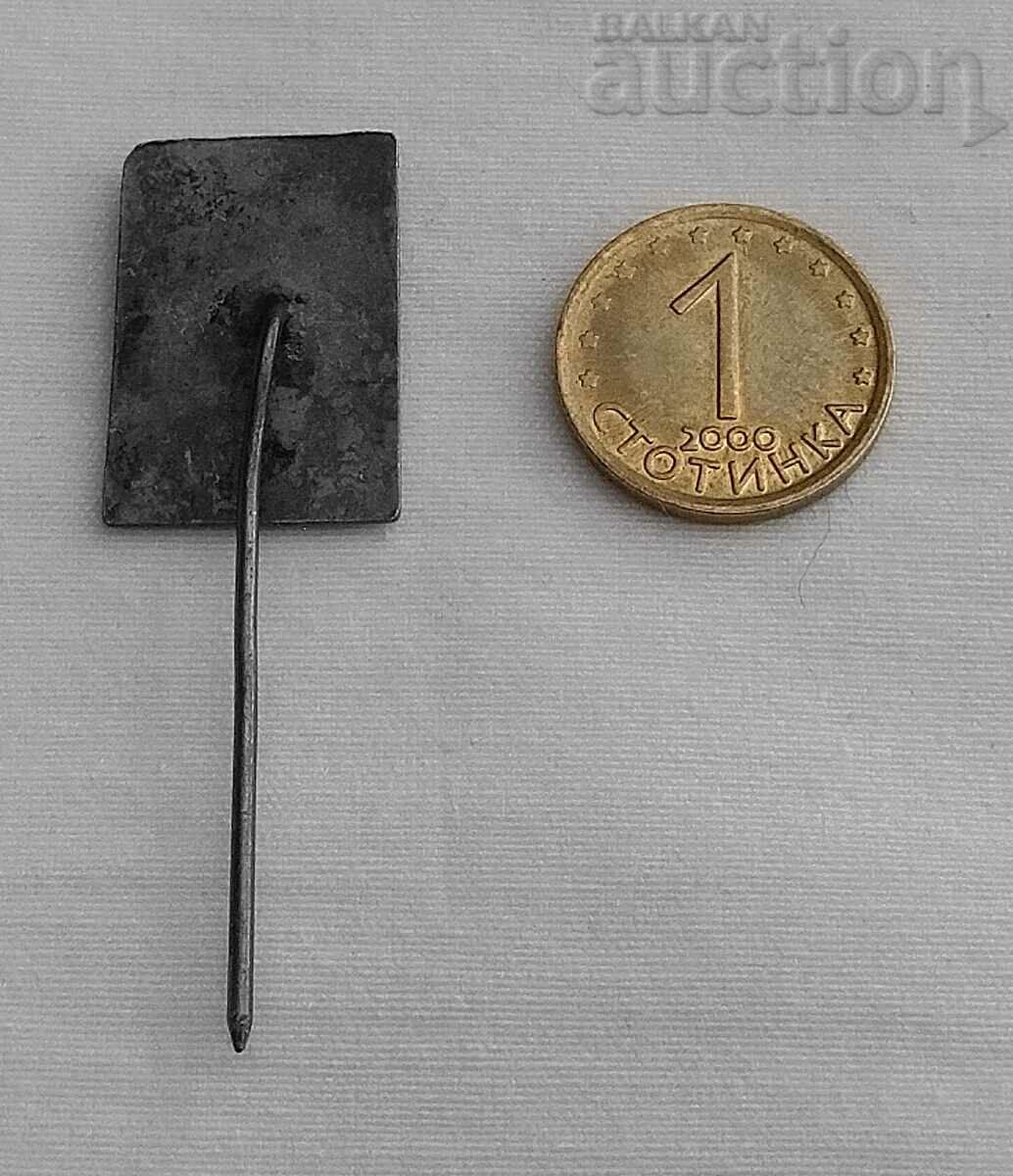 CHRISTOS OF SMYRNENSKI LITERATURE BADGE with price 2.00 BGN | € 1.02 CHRISTOS OF SMYRNENSKI LITERATURE BADGE with price 2.00 BGN | € 1.02