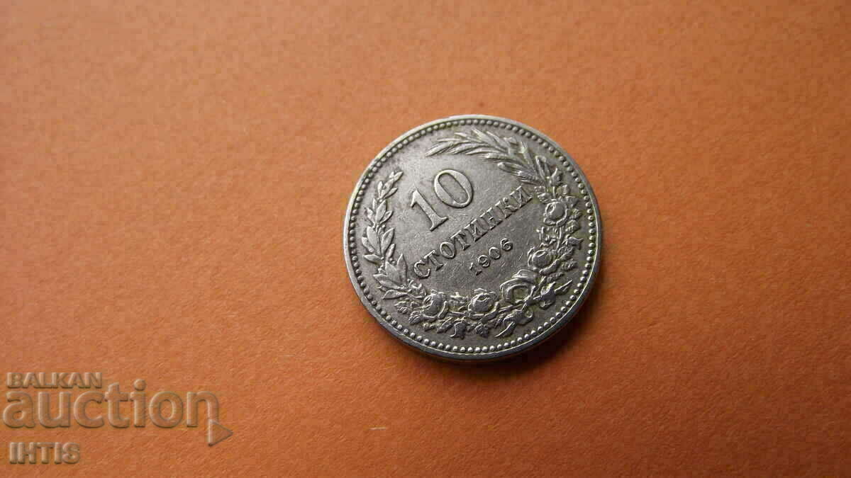 МОНЕТА - МОНЕТА -/ 10 / Десет стотинки 1906 г. с цена € 20.45 | 40.00 лв.