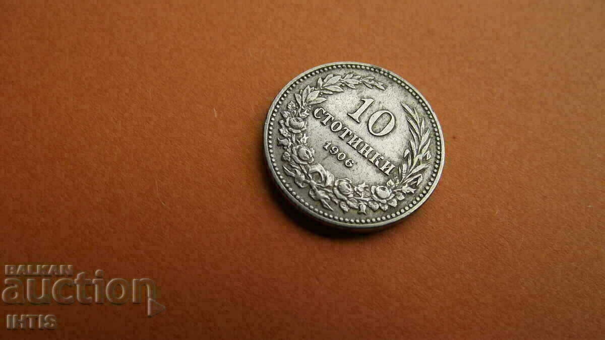 МОНЕТА - МОНЕТА -/ 10 / Десет стотинки 1906 г. - 5