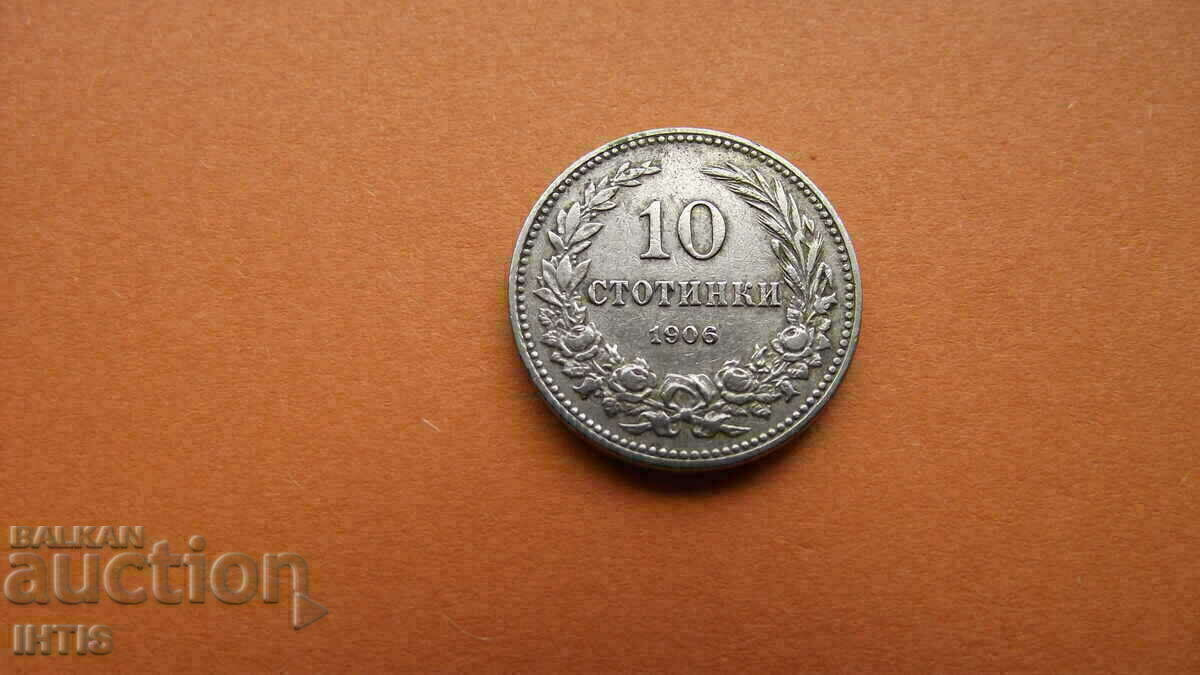 МОНЕТА - МОНЕТА -/ 10 / Десет стотинки 1906 г. - 6