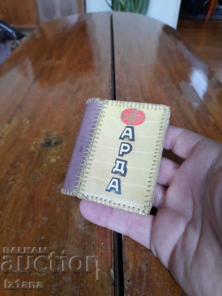 Old box, snuffbox from Arda cigarettes with price 160.00 BGN | € 81.81 Old box, snuffbox from Arda cigarettes with price 160.00 BGN | € 81.81