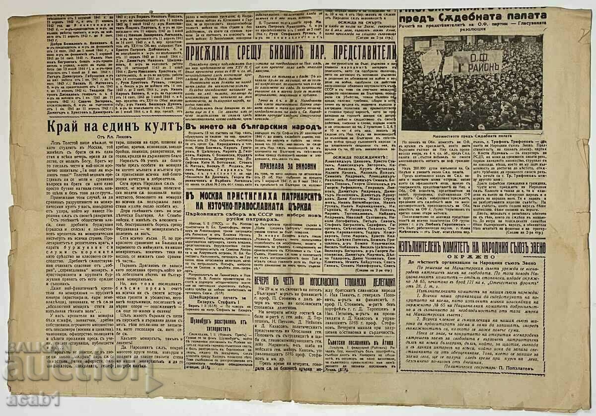 Auction Sunrise/Unit 2/2/45 Auction Sunrise/Unit 2/2/45