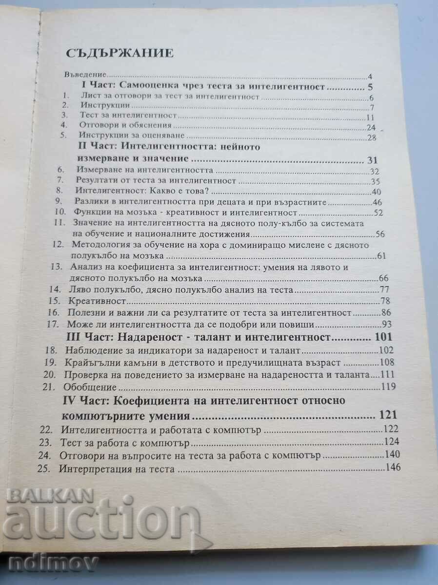 Auction Test your intelligence Auction Test your intelligence