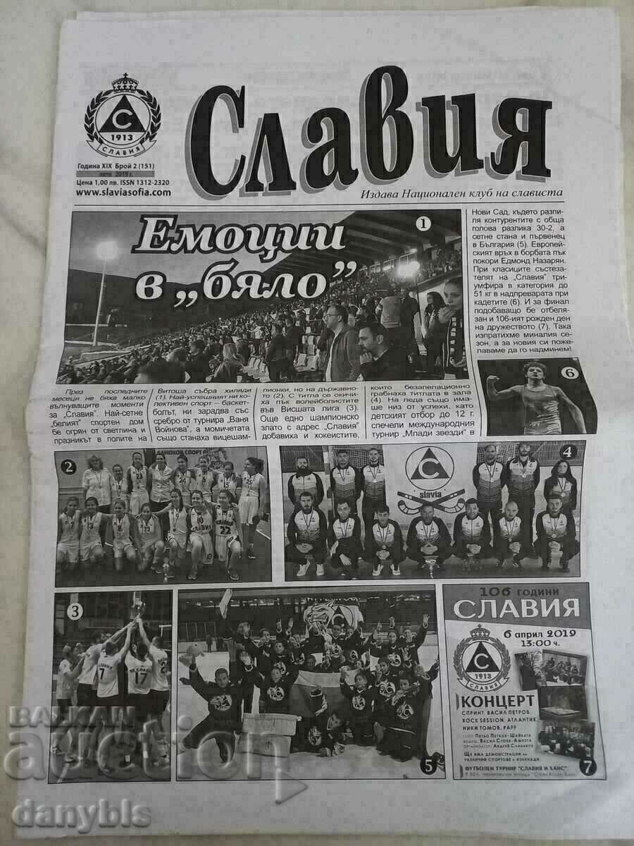 Εφημερίδα Slavia από το 2019