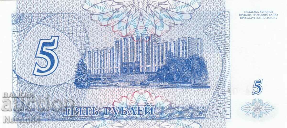 5 rubles 1994, Transnistrian Moldavian Republic with price 2.99 BGN | € 1.53 5 rubles 1994, Transnistrian Moldavian Republic with price 2.99 BGN | € 1.53