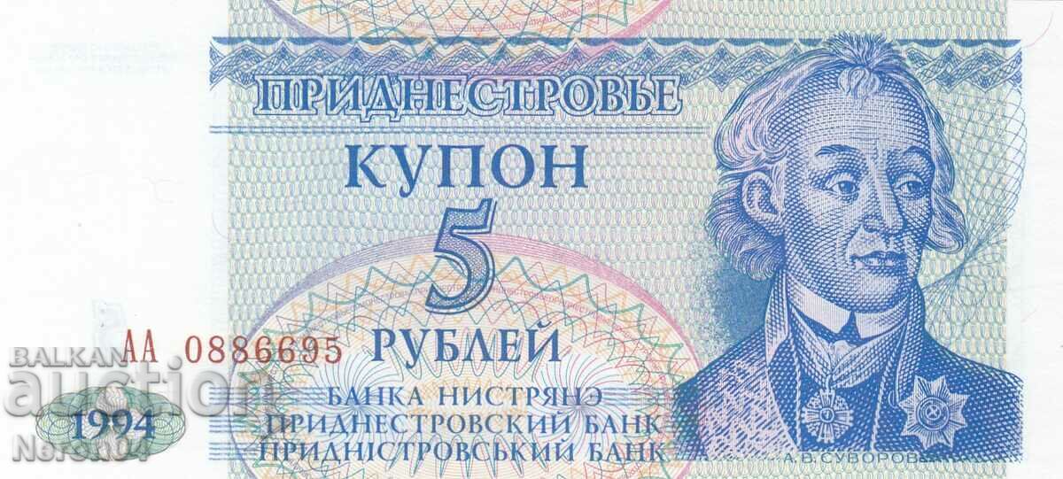5 rubles 1994, Transnistrian Moldavian Republic