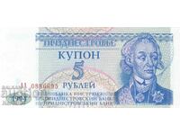 5 ρούβλια 1994, Υπερδνειστερία Μολδαβική Δημοκρατία