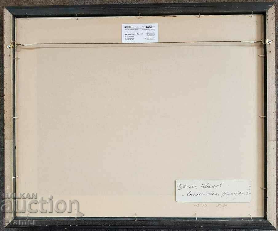 VASIL IVANOV Cosmic drawings 9 original drawing signature - 7 VASIL IVANOV Cosmic drawings 9 original drawing signature - 7