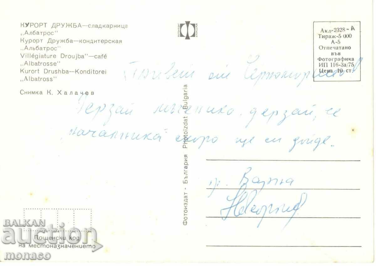 Old card - Druzhba Resort, Albatros Confectionery with price 0.60 BGN | € 0.31 Old card - Druzhba Resort, Albatros Confectionery with price 0.60 BGN | € 0.31