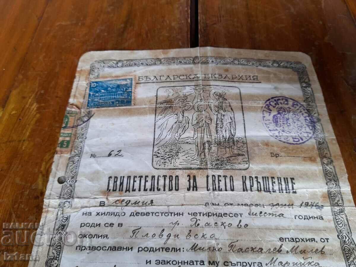 Old certificate of holy baptism with price 20.00 BGN | € 10.23 Old certificate of holy baptism with price 20.00 BGN | € 10.23