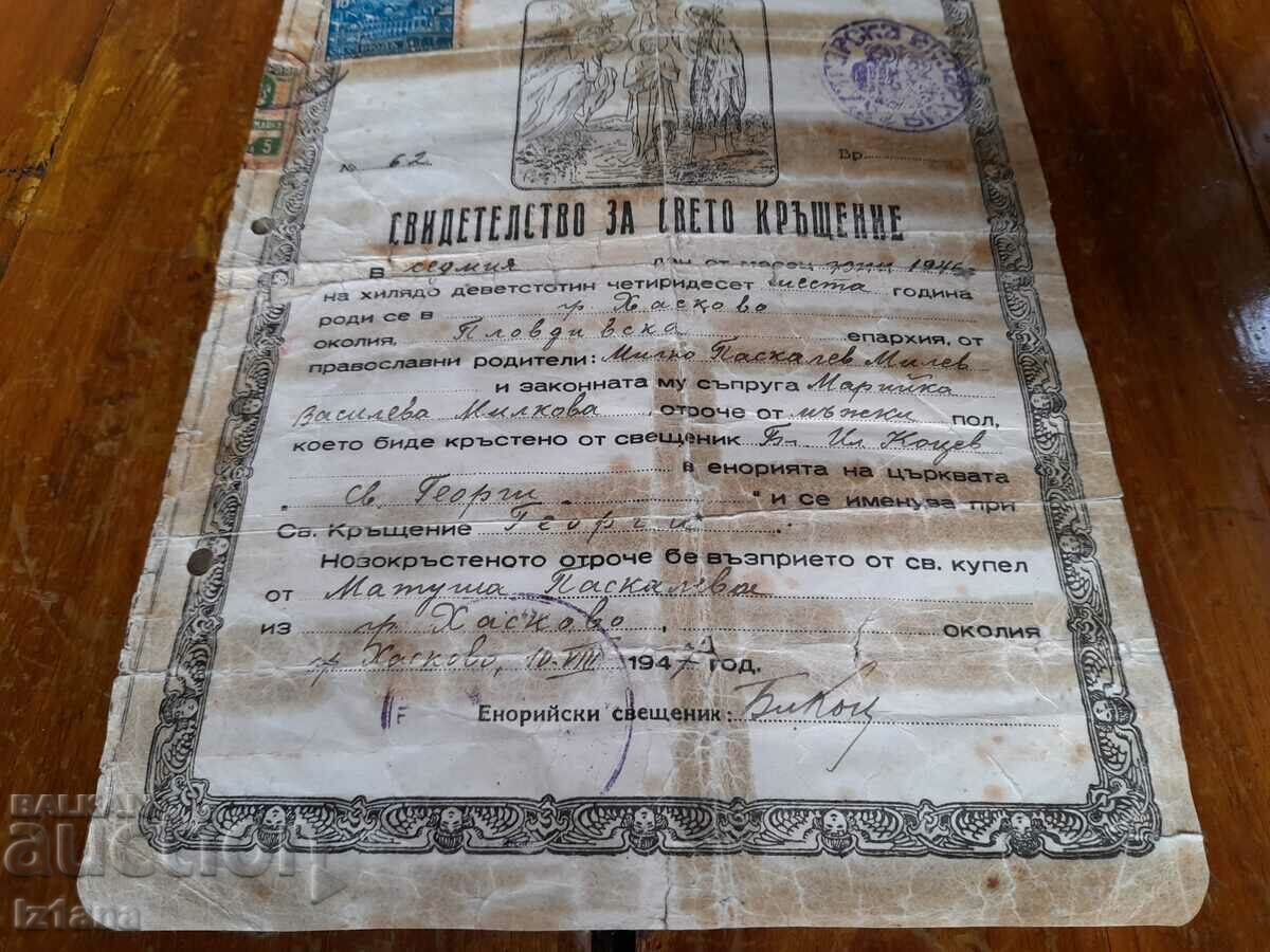 Auction Old certificate of holy baptism Auction Old certificate of holy baptism