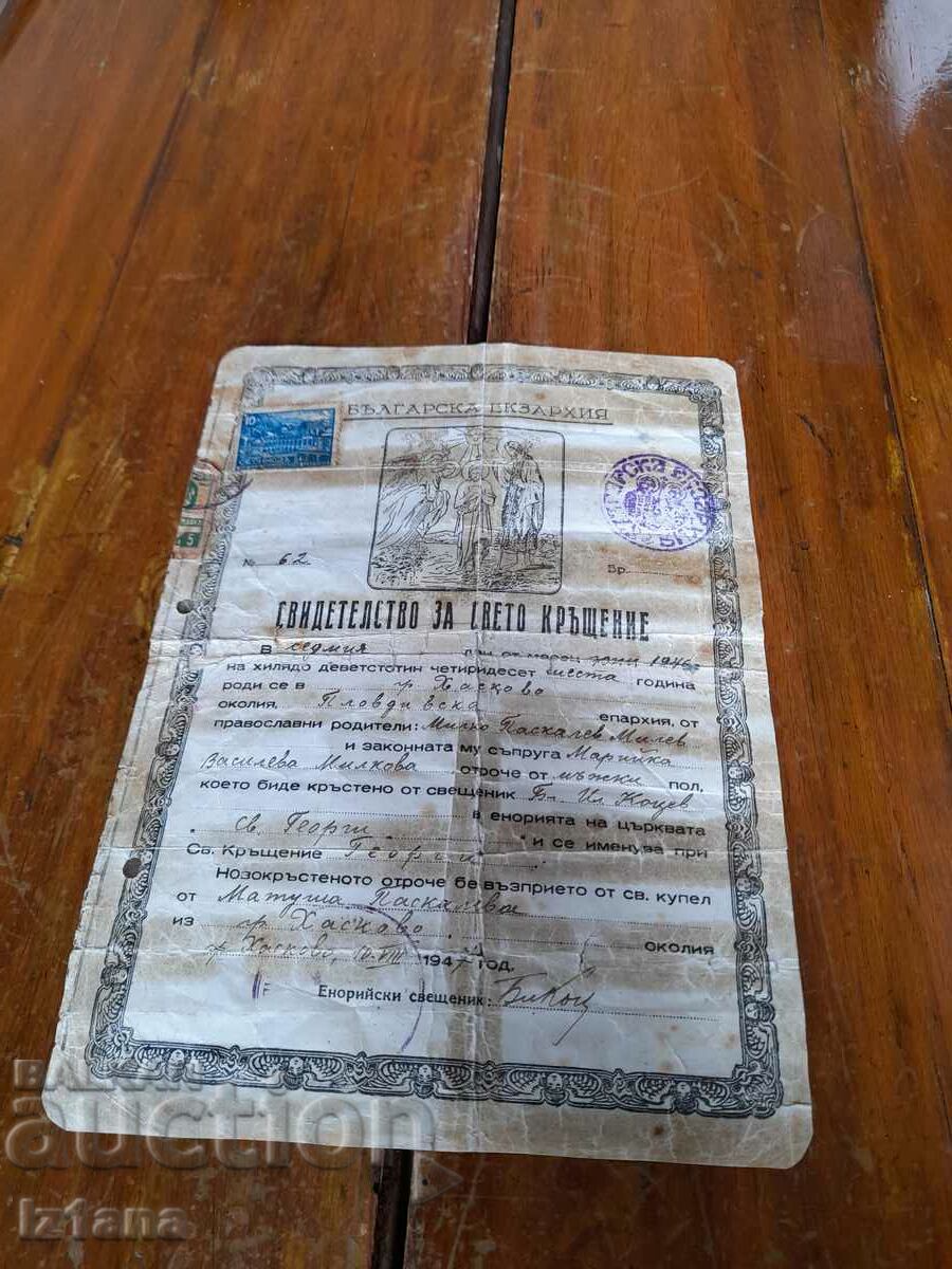 Old certificate of holy baptism