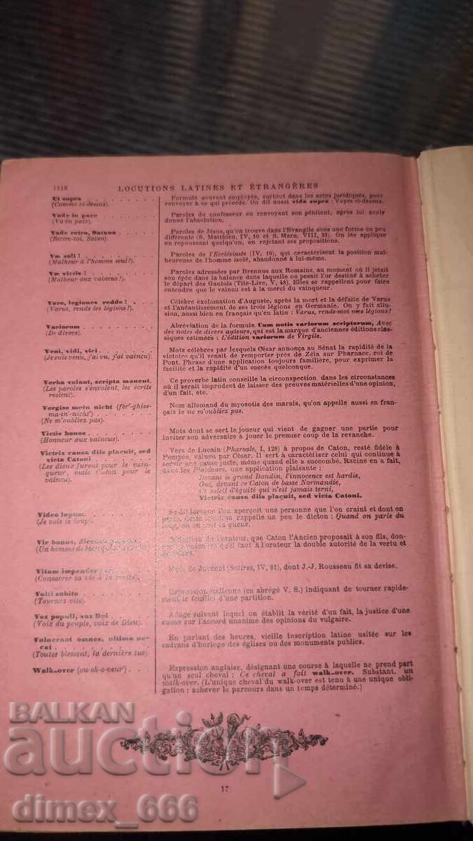 Larousse Classique illustrée nouveau dictionnaire encyclopédi with price 17.00 BGN | € 8.69 Larousse Classique illustrée nouveau dictionnaire encyclopédi with price 17.00 BGN | € 8.69