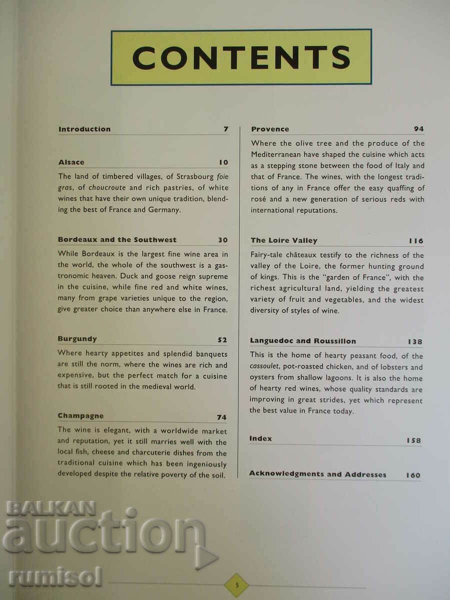 Δημοπρασία Γαλλία: Μια γιορτή φαγητού και κρασιού-