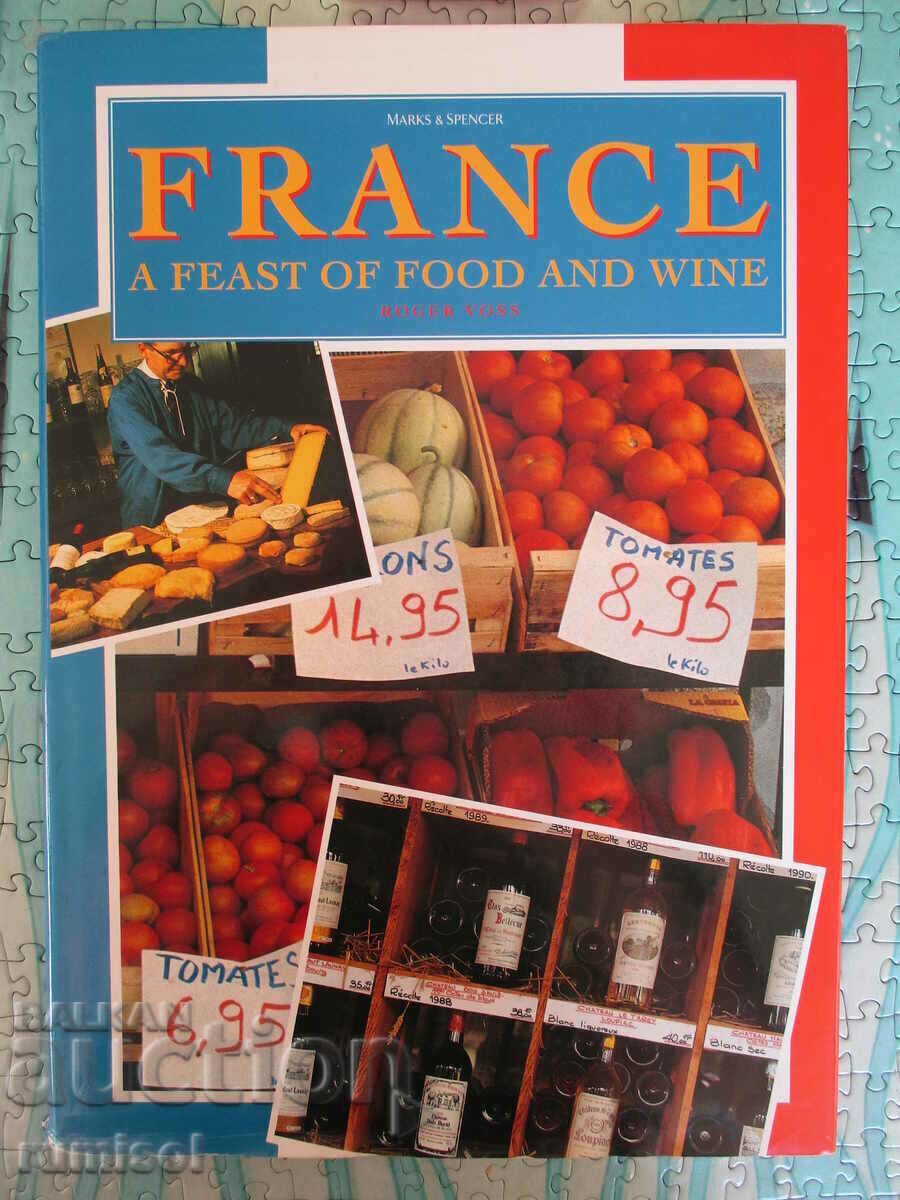 Γαλλία: Μια γιορτή φαγητού και κρασιού-