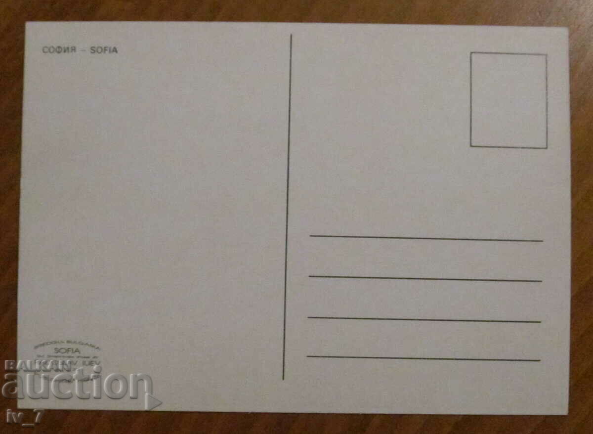 ΚΑΡΤΑ Βουλγαρία, ΣΟΦΙΑ με τιμή € 0.60 | 1.17 BGN ΚΑΡΤΑ Βουλγαρία, ΣΟΦΙΑ με τιμή € 0.60 | 1.17 BGN