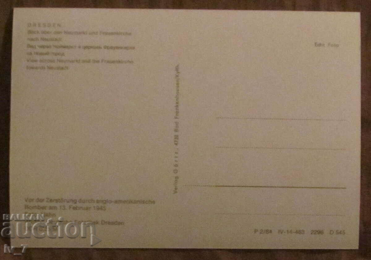 КАРТИЧКА Германия, ДРЕЗДЕН с цена € 0.30 | 0.59 лв. КАРТИЧКА Германия, ДРЕЗДЕН с цена € 0.30 | 0.59 лв.