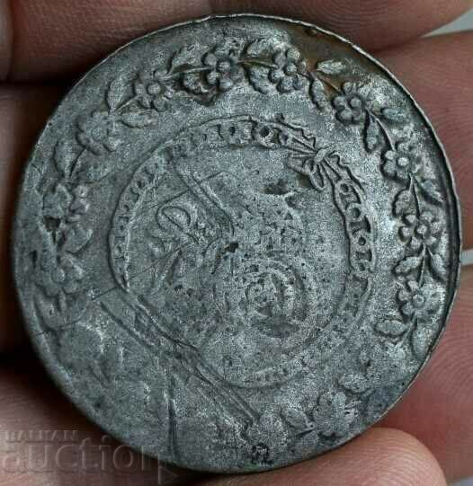 Доставка на 5 KURUSH 1223/22 AG 0.22 ОСМАНСКА СРЕБЪРНА МОНЕТА Доставка на 5 KURUSH 1223/22 AG 0.22 ОСМАНСКА СРЕБЪРНА МОНЕТА