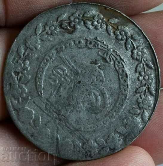 5 KURUSH 1223/22 AG 0.22 ОСМАНСКА СРЕБЪРНА МОНЕТА - 6 5 KURUSH 1223/22 AG 0.22 ОСМАНСКА СРЕБЪРНА МОНЕТА - 6