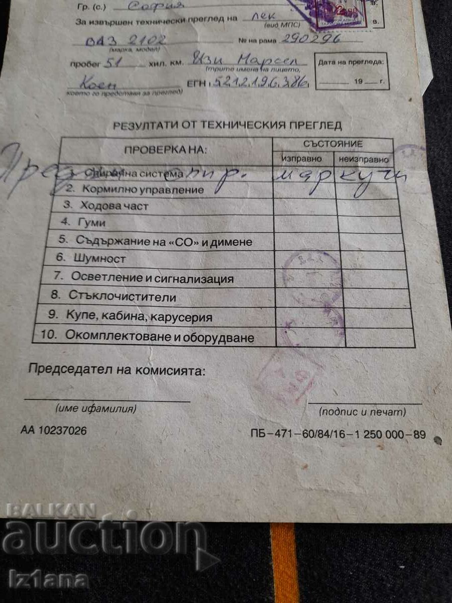 Auction Old Vehicle Diagnostic Sheet Auction Old Vehicle Diagnostic Sheet