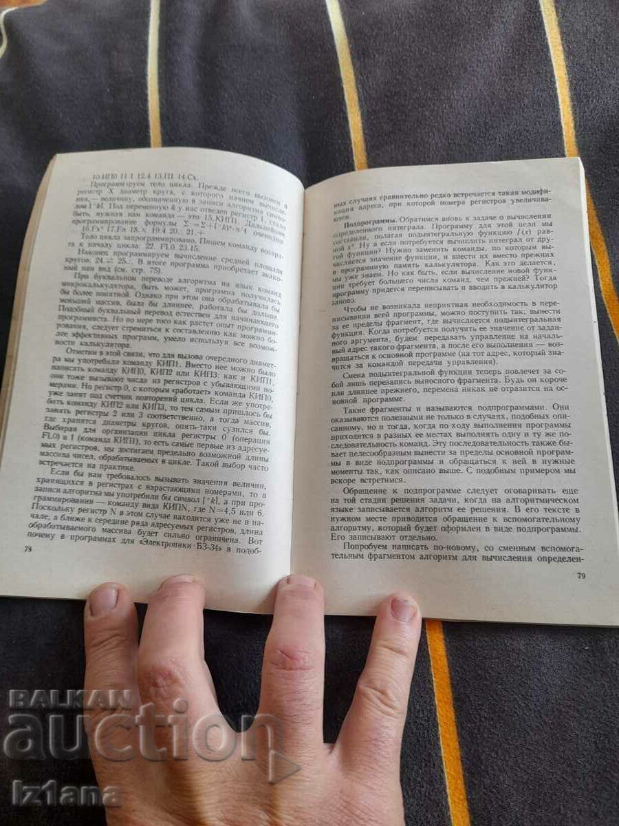 Book Micro Calculators for everyone with price 20.00 BGN | € 10.23 Book Micro Calculators for everyone with price 20.00 BGN | € 10.23