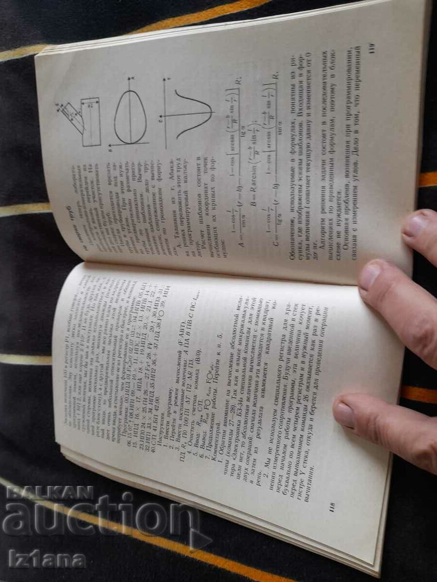 Auction Book Micro Calculators for everyone Auction Book Micro Calculators for everyone