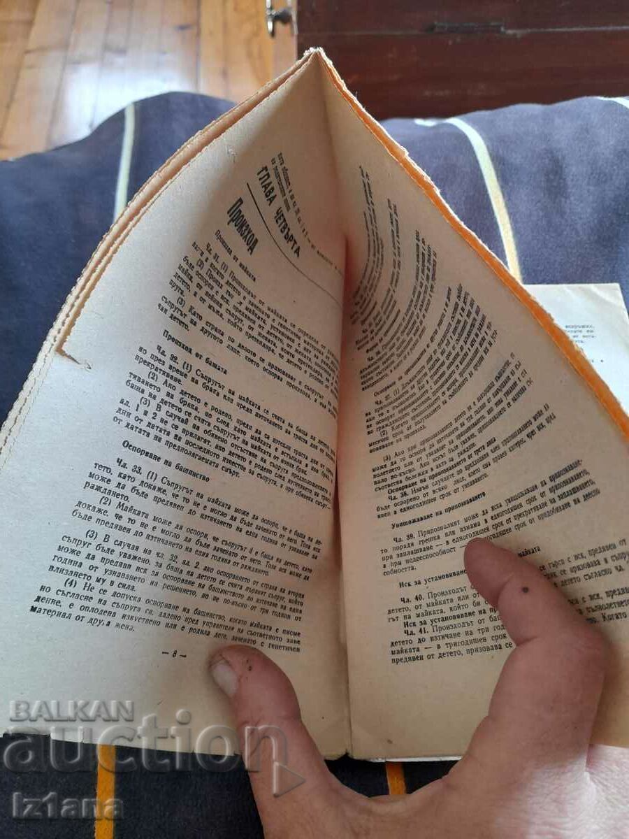 Delivery of Old Family Code Delivery of Old Family Code