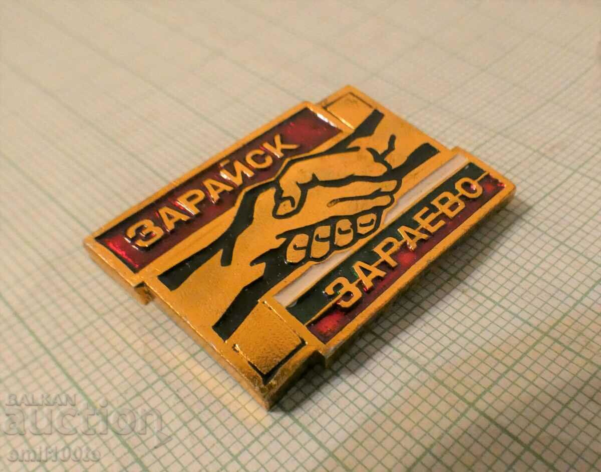 Badge - Zaraisk - Zaraevo brotherly settlements with price 2.00 BGN | € 1.02 Badge - Zaraisk - Zaraevo brotherly settlements with price 2.00 BGN | € 1.02