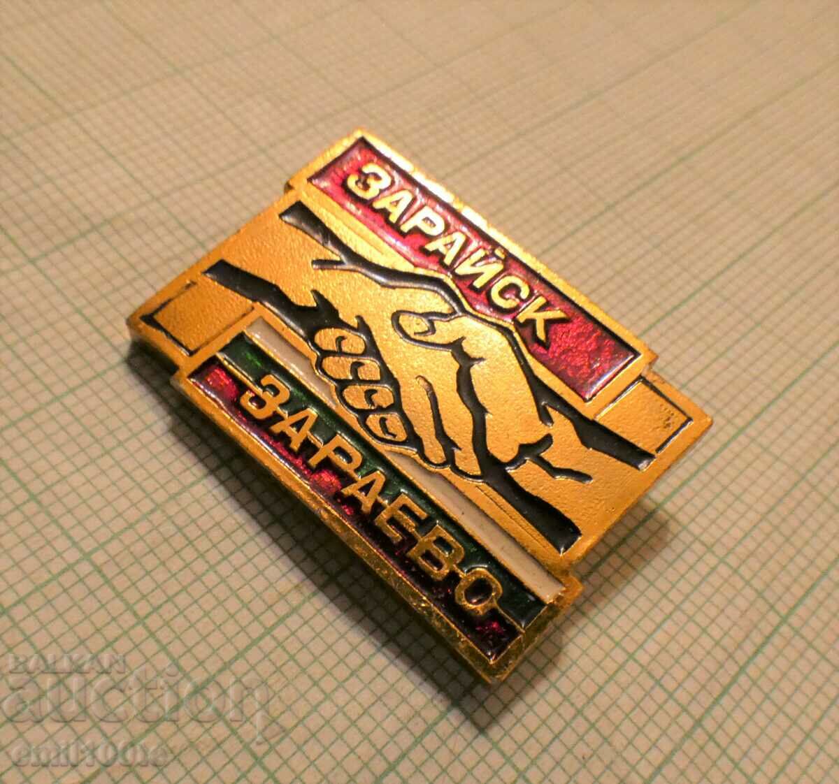 Auction Badge - Zaraisk - Zaraevo brotherly settlements Auction Badge - Zaraisk - Zaraevo brotherly settlements