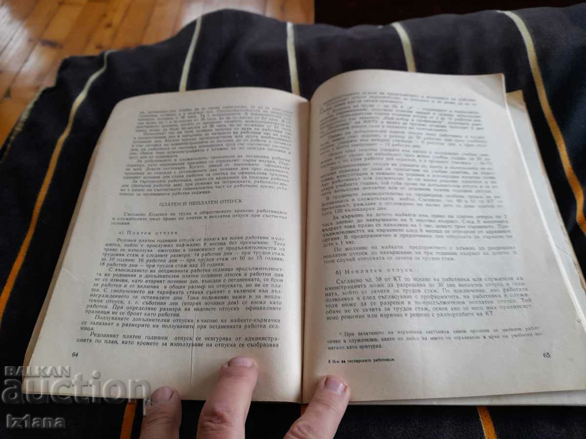 Auction Old Handbook for Cooks Auction Old Handbook for Cooks