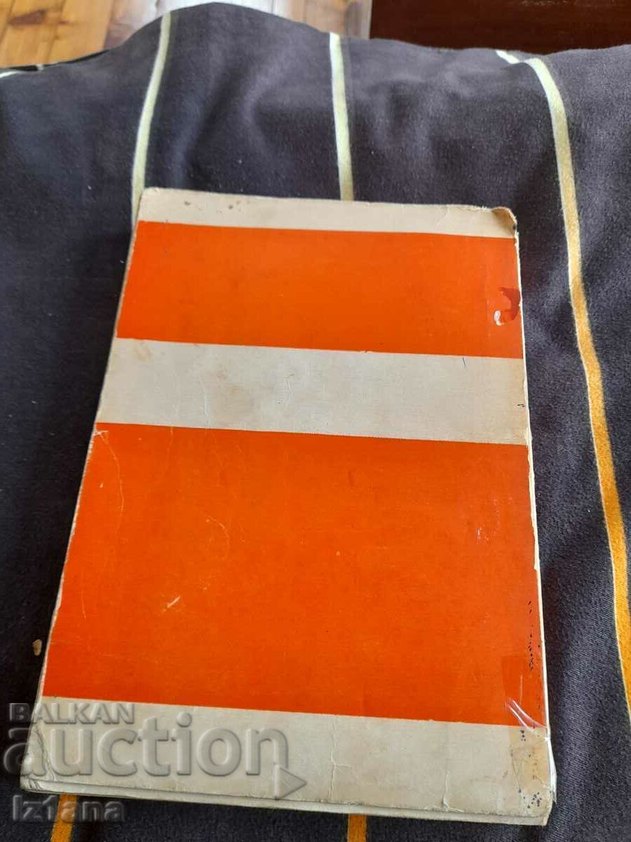 Old Handbook for Cooks - 5 Old Handbook for Cooks - 5