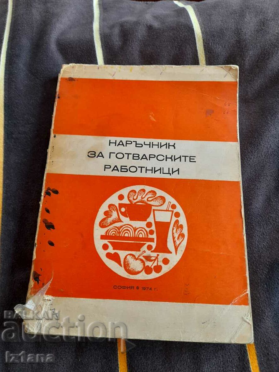 Old Handbook for Cooks
