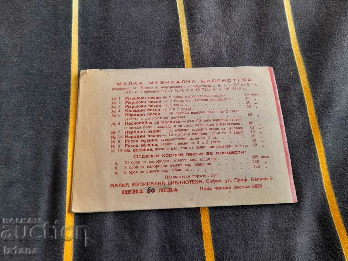 Delivery of Old Sheet Music Marching Songs Delivery of Old Sheet Music Marching Songs