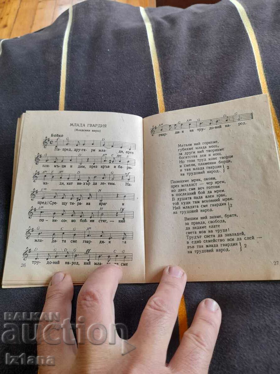 Licitație Partituri vechi în cinstea Marelui Octombrie