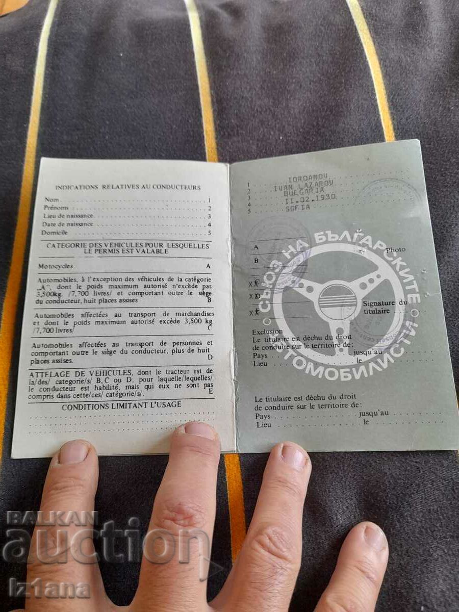 Delivery of Old International Vehicle Driving License Delivery of Old International Vehicle Driving License