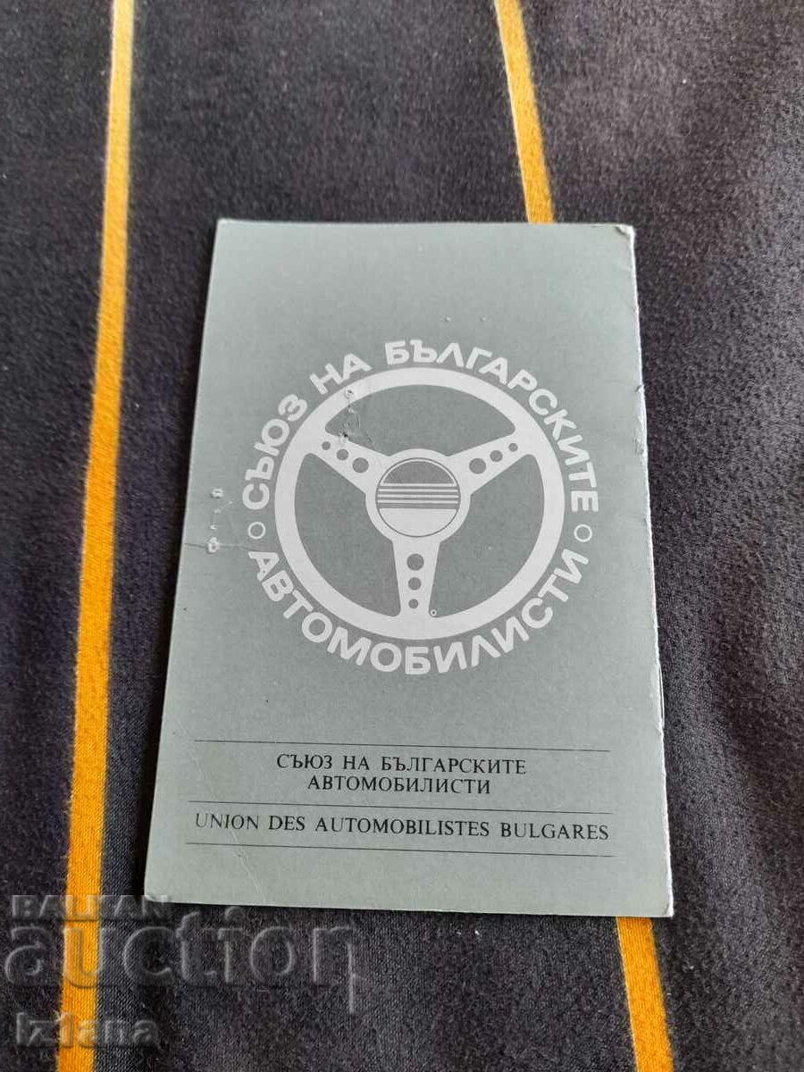 Old International Vehicle Driving License - 5 Old International Vehicle Driving License - 5