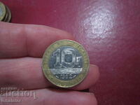 10 francs 1992 - France