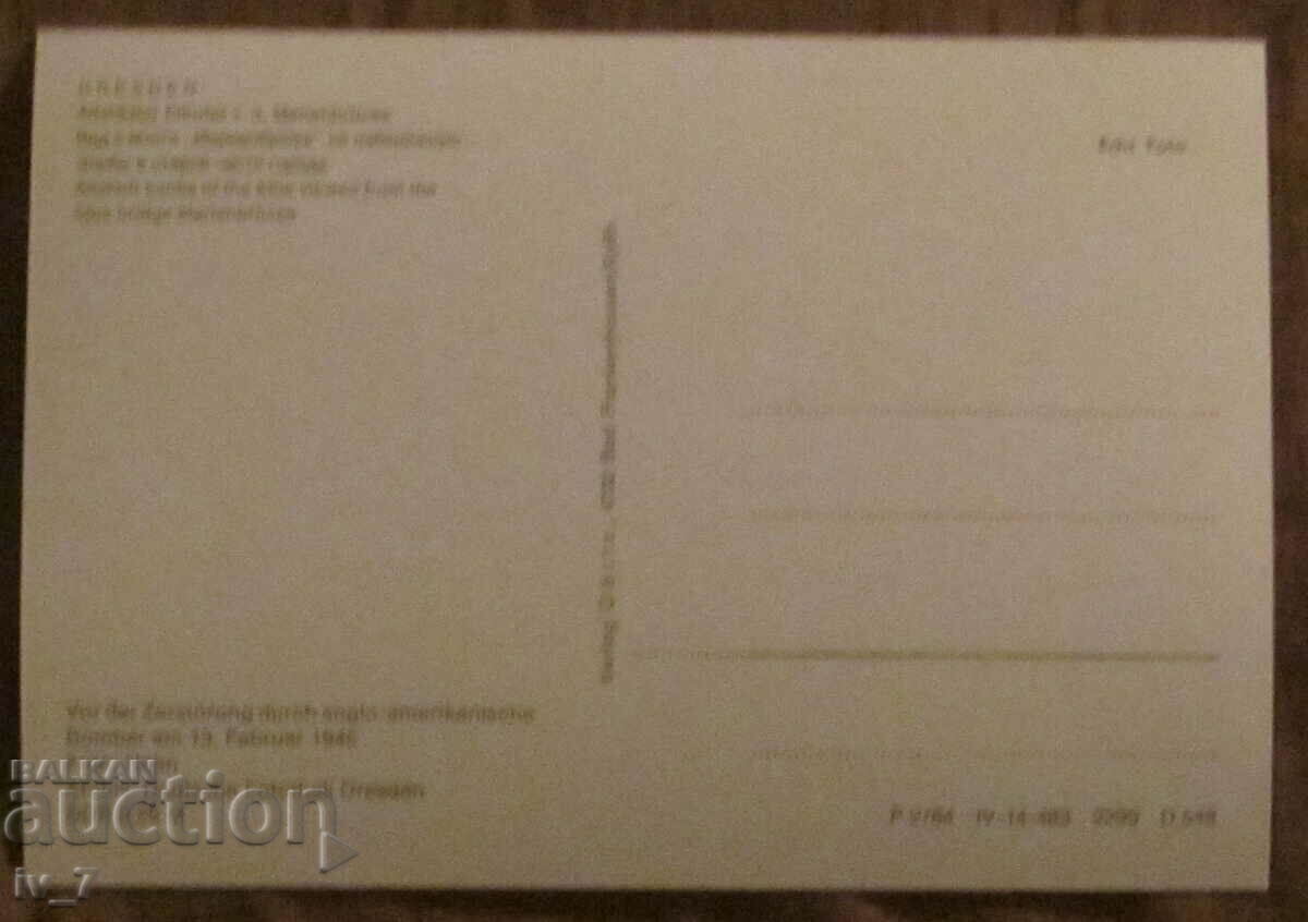 CARD Germany, DRESDEN with price € 0.30 | 0.59 BGN