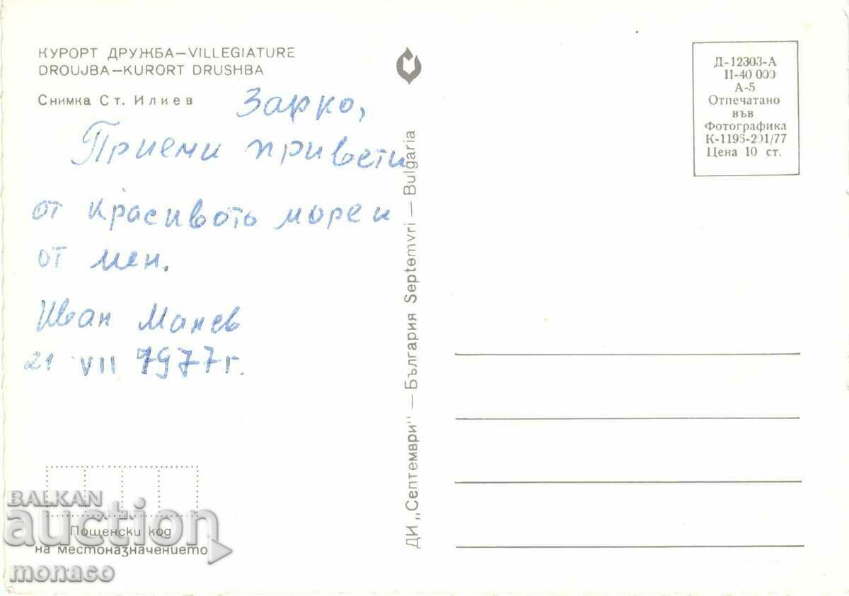 Old postcard - Druzhba Resort, Beach with price 0.60 BGN | € 0.31 Old postcard - Druzhba Resort, Beach with price 0.60 BGN | € 0.31
