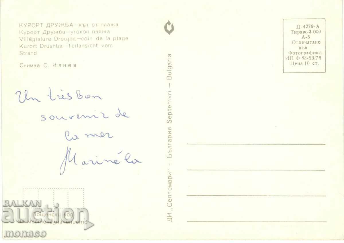 Carte veche - Kurort Druzhba, Colțul plajei cu preț 0.60 BGN | € 0.31 Carte veche - Kurort Druzhba, Colțul plajei cu preț 0.60 BGN | € 0.31
