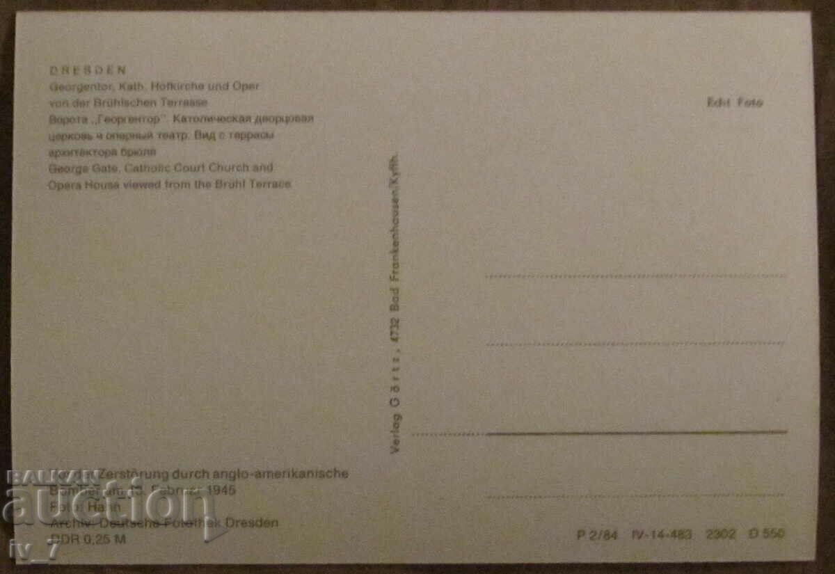 ΚΑΡΤΑ Γερμανία, ΔΡΕΣΔΗ με τιμή 0.60 BGN | € 0.31