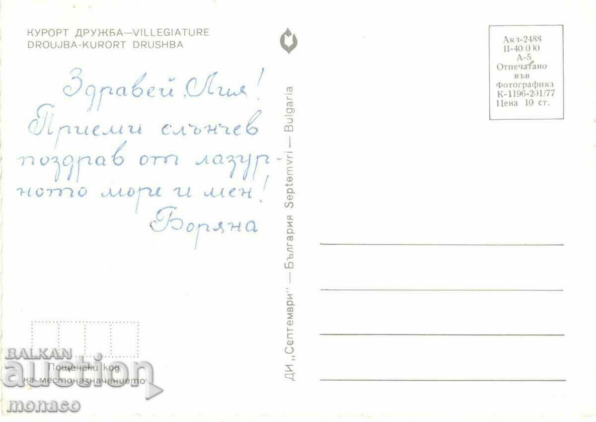 Old card - Kurort Druzhba, North beach with price 0.60 BGN | € 0.31 Old card - Kurort Druzhba, North beach with price 0.60 BGN | € 0.31