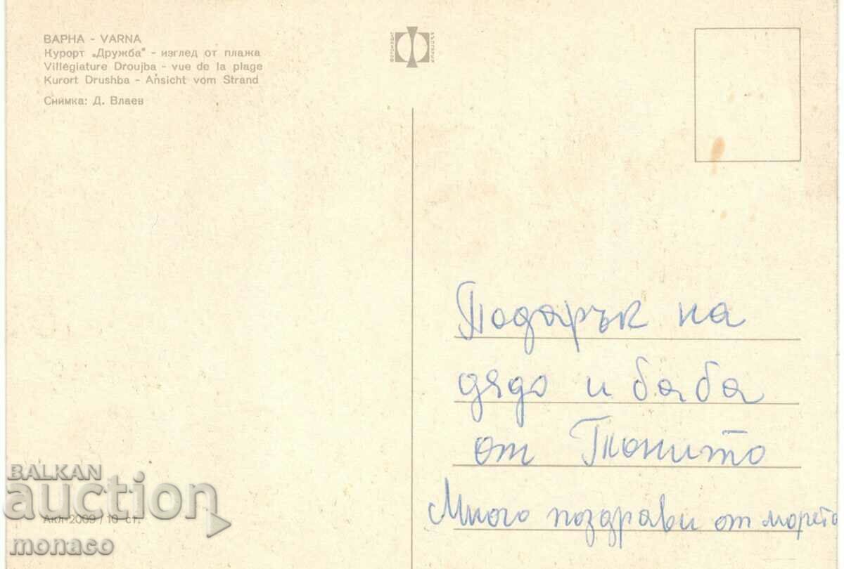 Old postcard - Druzhba Resort, Beach with price 0.60 BGN | € 0.31 Old postcard - Druzhba Resort, Beach with price 0.60 BGN | € 0.31