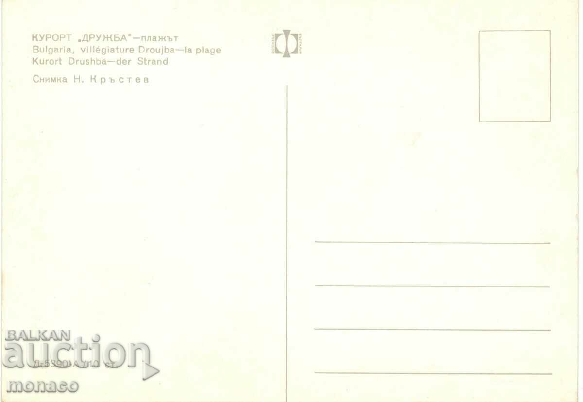 Old postcard - Druzhba Resort, Beach with price 0.80 BGN | € 0.41 Old postcard - Druzhba Resort, Beach with price 0.80 BGN | € 0.41