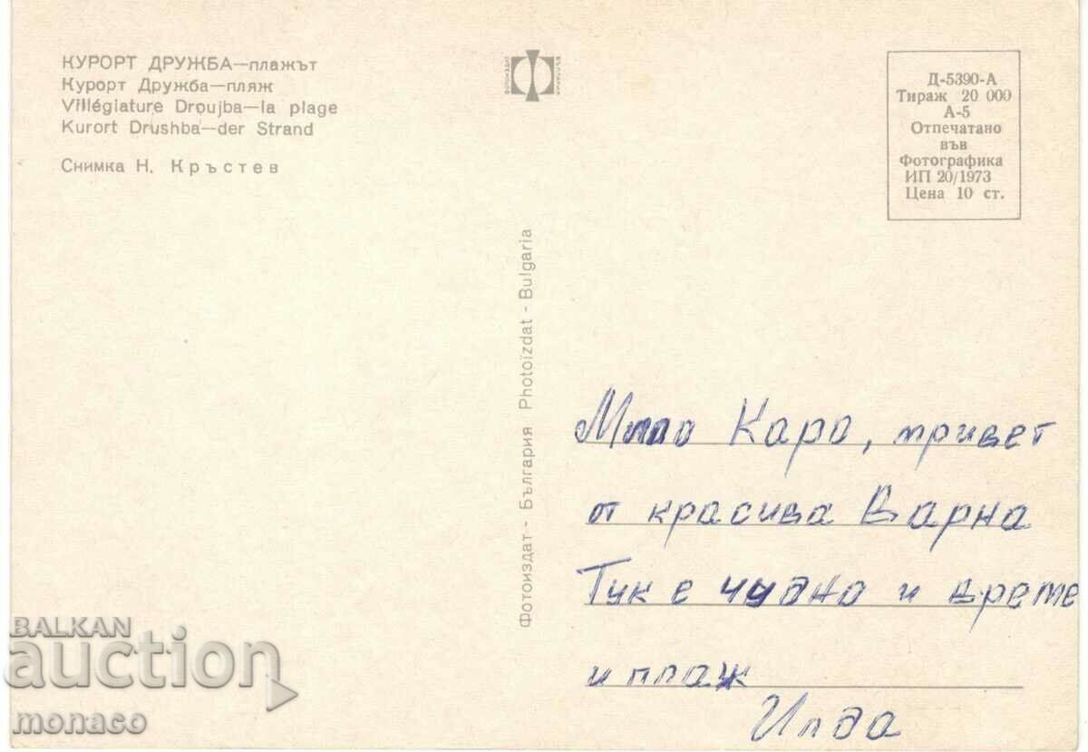 Old postcard - Druzhba Resort, Beach with price 0.60 BGN | € 0.31