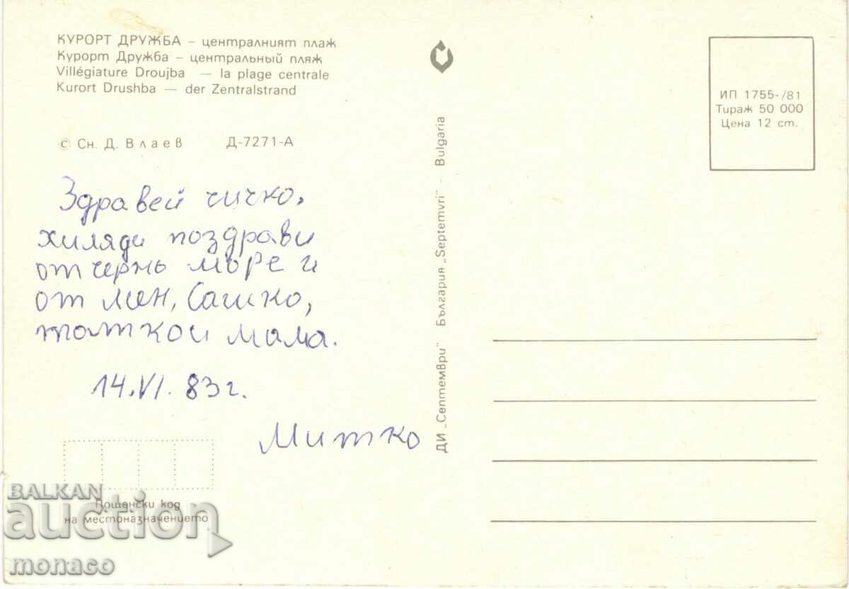 Old card - Kurort Druzhba, Central beach with price 0.60 BGN | € 0.31 Old card - Kurort Druzhba, Central beach with price 0.60 BGN | € 0.31