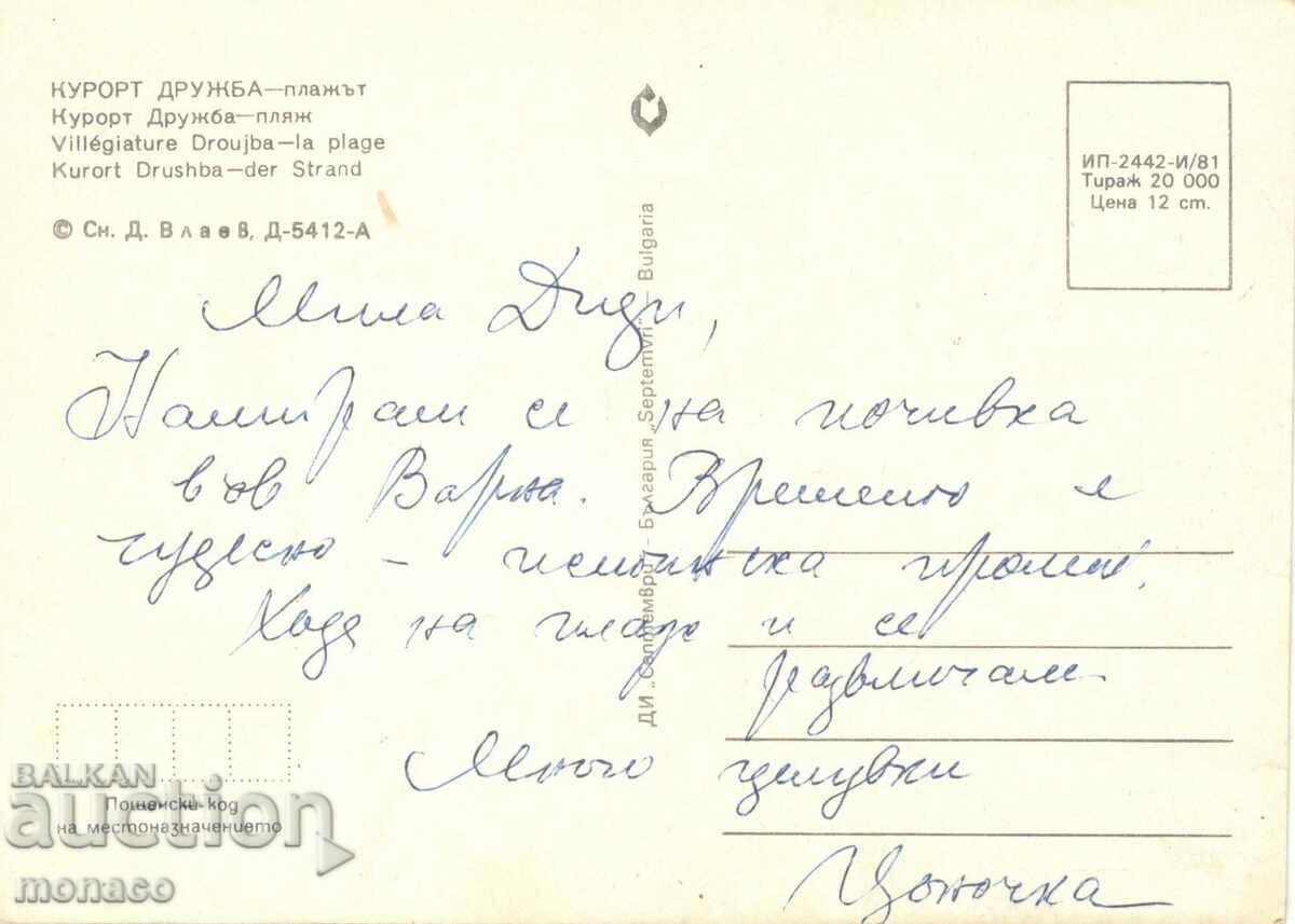 Old card - Kurort Druzhba, Central beach with price 0.60 BGN | € 0.31